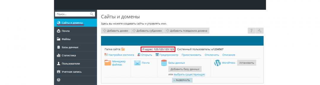 Проверка актуальности DNS-записей