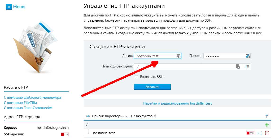 Подготовка документов к загрузке на хостинг