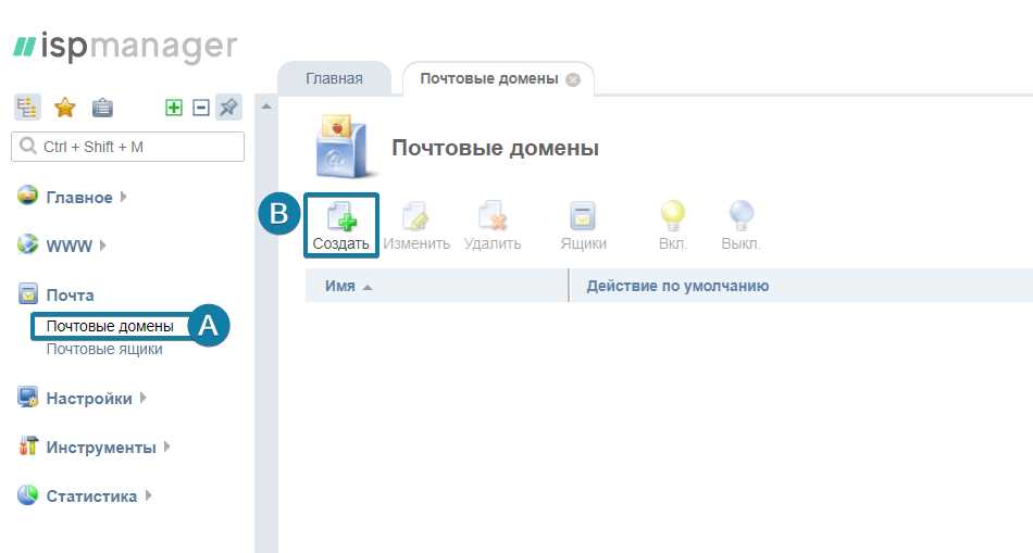 Настройка DNS-записей для почты