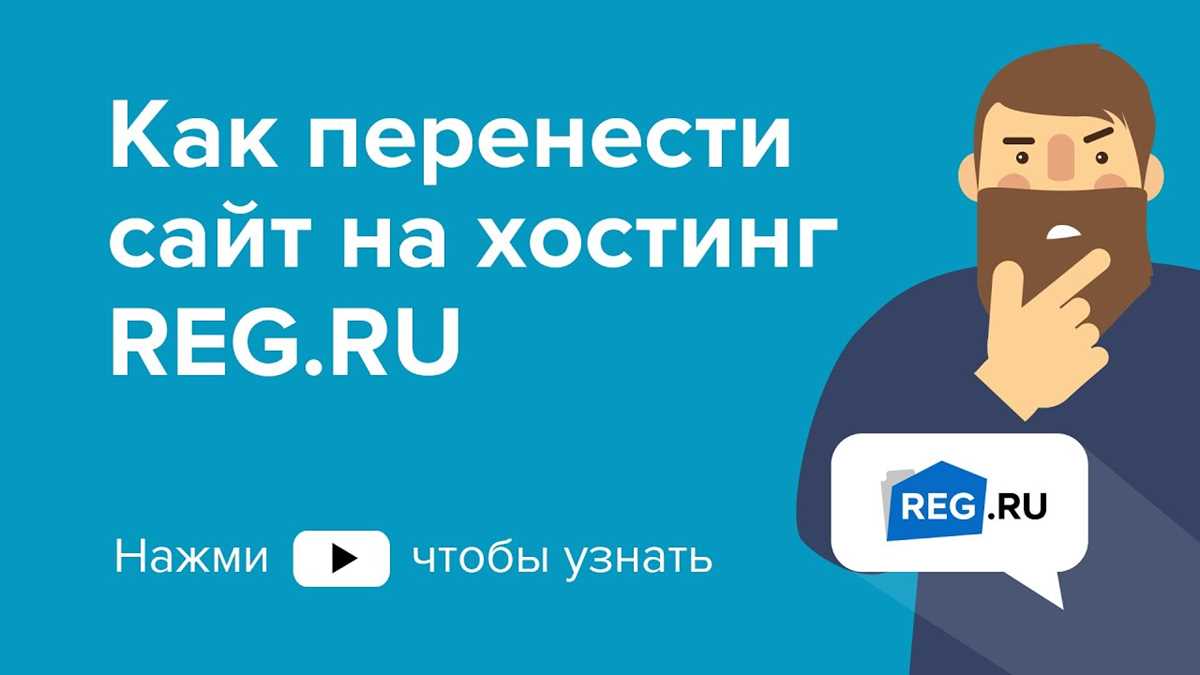 Создание аккаунта на сайте reg ru