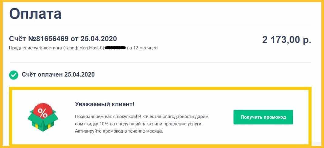 Выбор подходящего тарифа хостинга