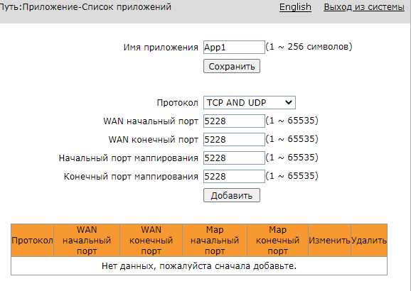 Исправление ошибок при открытии порта