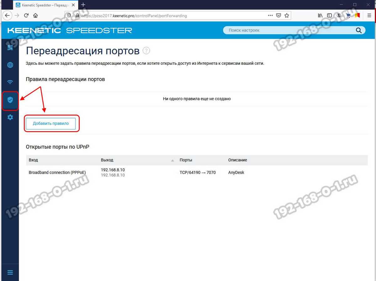 Как открыть порт на хостинге Как открыть порт на хостинге