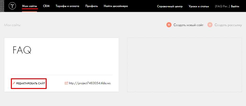 Информирование пользователей о переносе