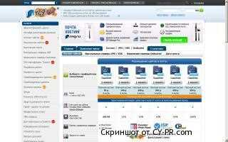 Настройки DNS