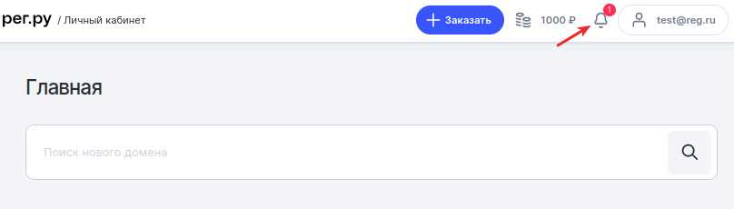 Как перенести домен на другой хостинг рег ру Как перенести домен на другой хостинг рег ру