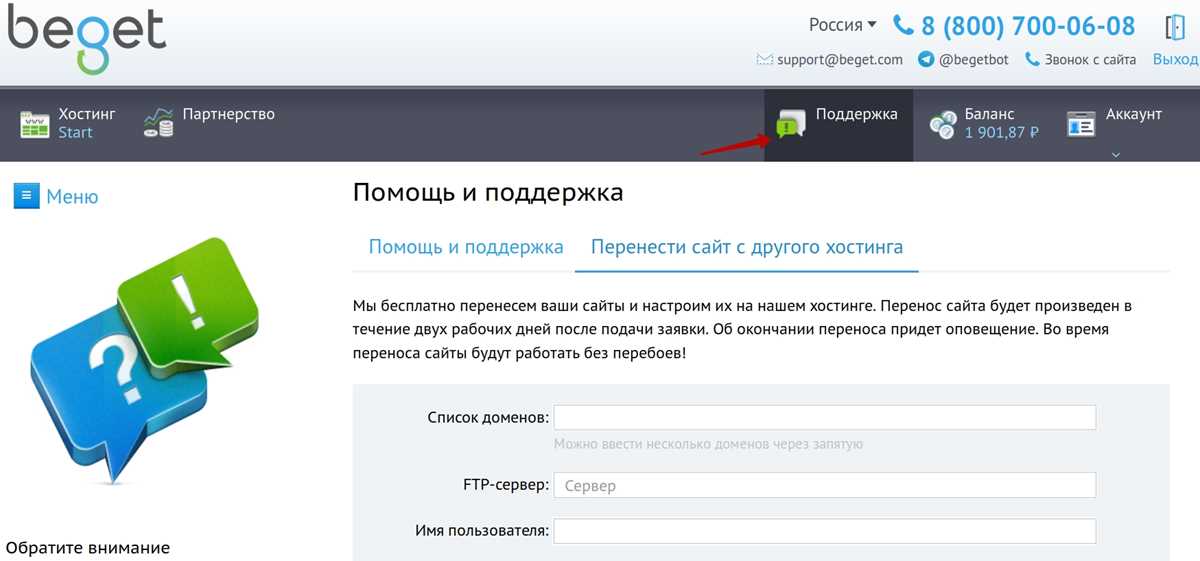 Импорт базы данных