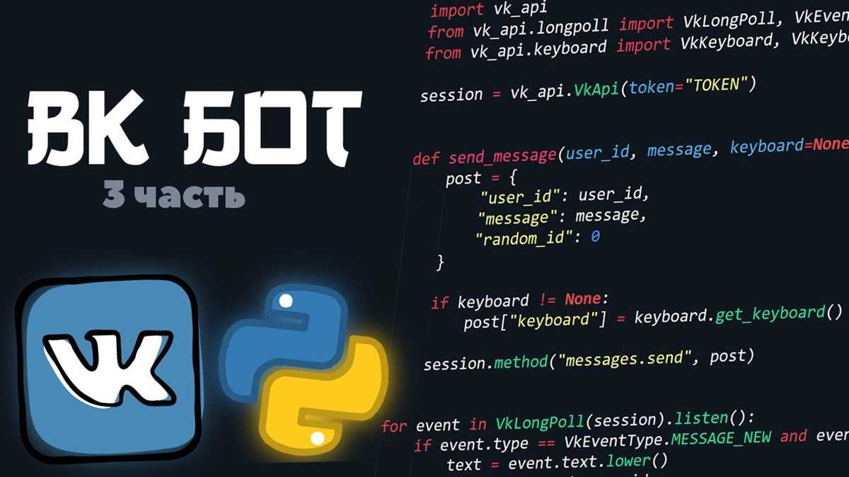 Как подключить бота вк к хостингу python Как подключить бота вк к хостингу python