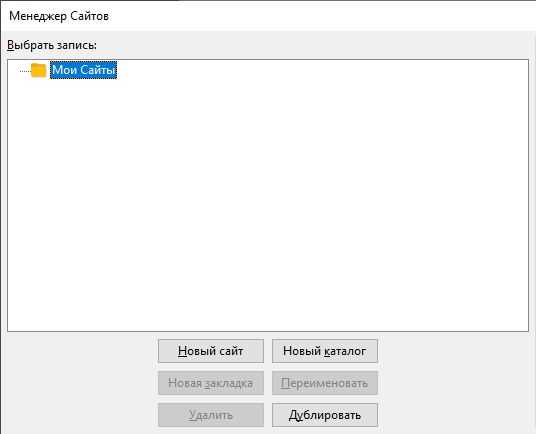 Как изменить права доступа с помощью FileZilla
