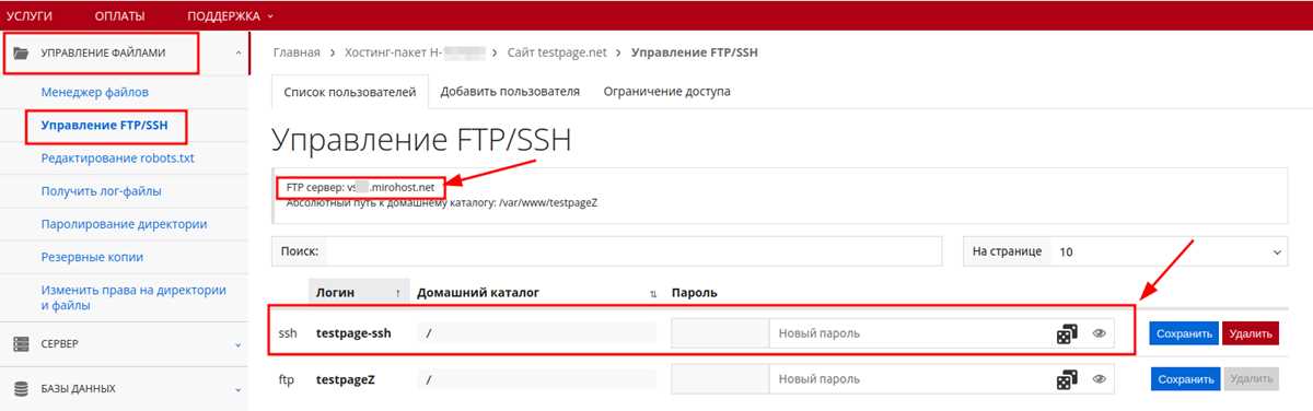 Подключение через терминал на Linux