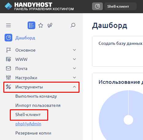Подключение через терминал на Windows