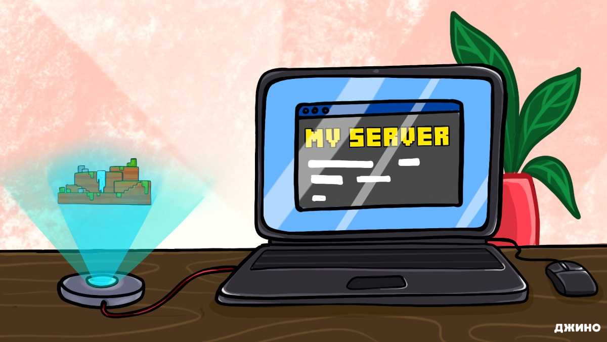 Как поставить на хостинг свой сервер майнкрафт