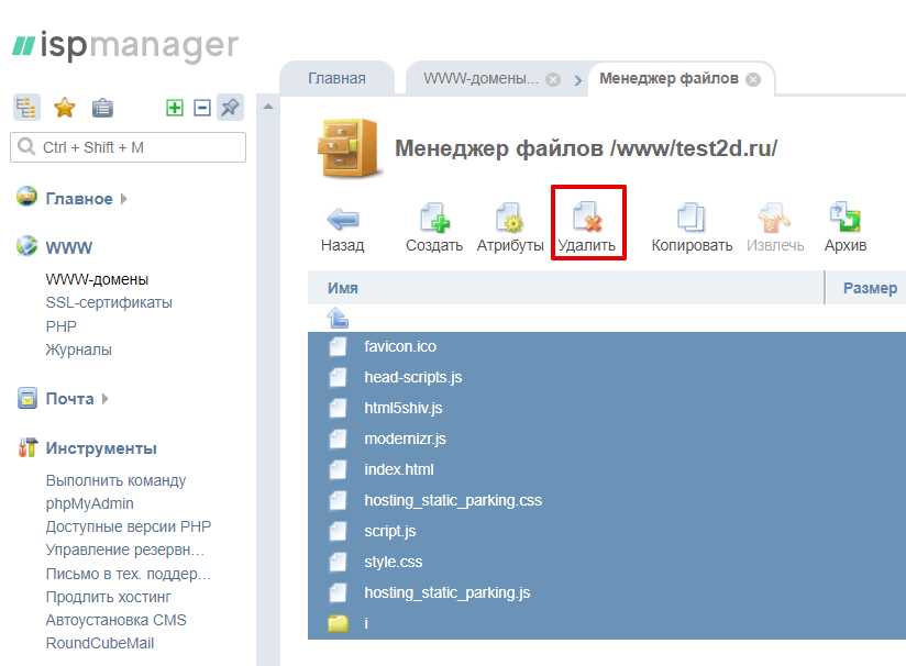 Как поставить php сайт на хостинг