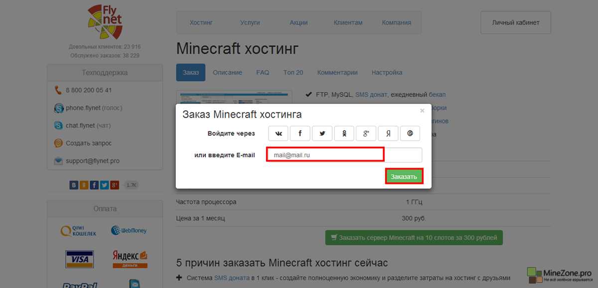 Загрузка файлов сервера на хостинг