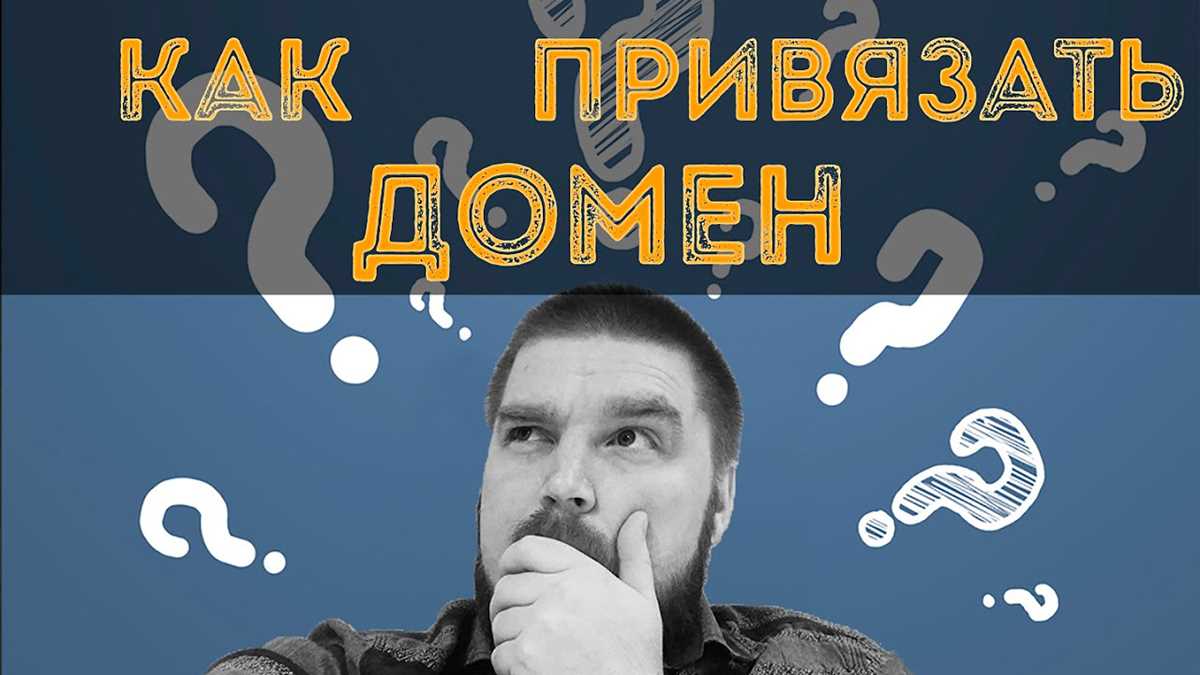 Создание записи CNAME