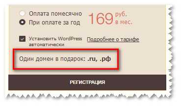Выбор домена для привязки