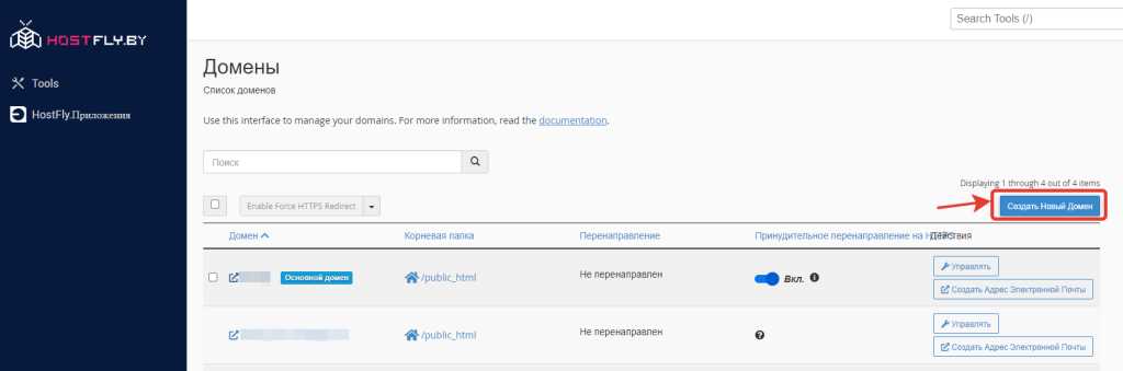 Установка SSL-сертификата