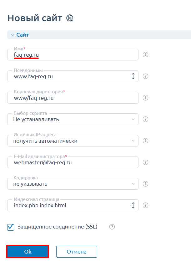 Получение DNS-серверов хостинга