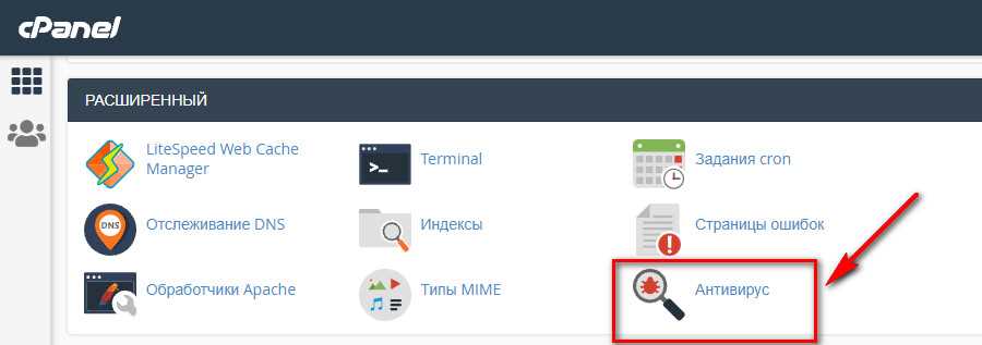 Проверка файловой структуры на наличие вредоносных файлов
