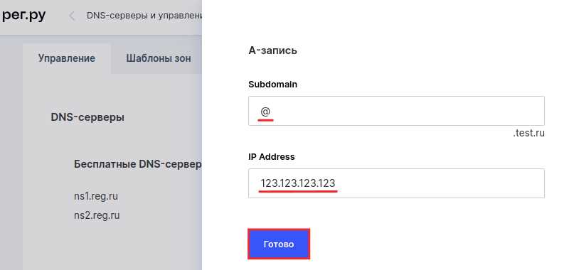 Рекомендации по настройке
