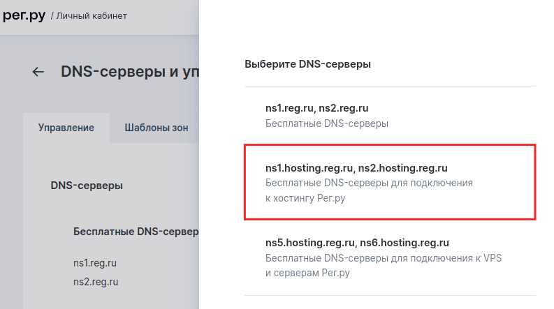 Выбор срока регистрации