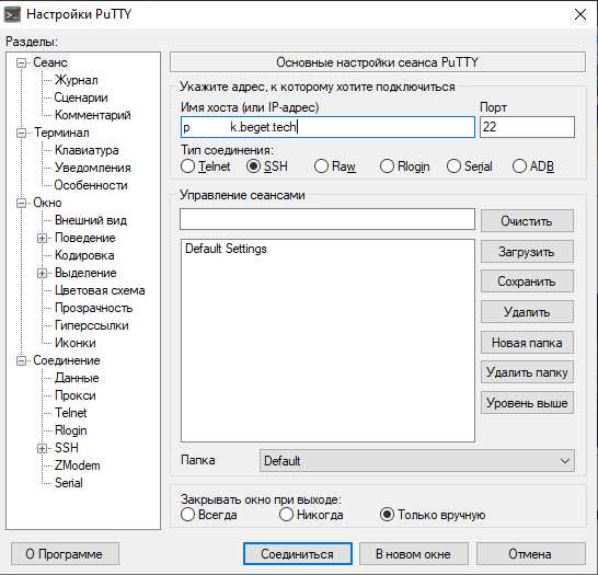Конфигурация базы данных для приложения на Python