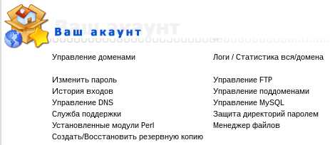 Выбор подходящего хостинг-провайдера
