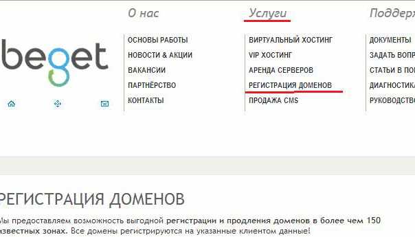 Настройка SSL-сертификата на новом хостинге