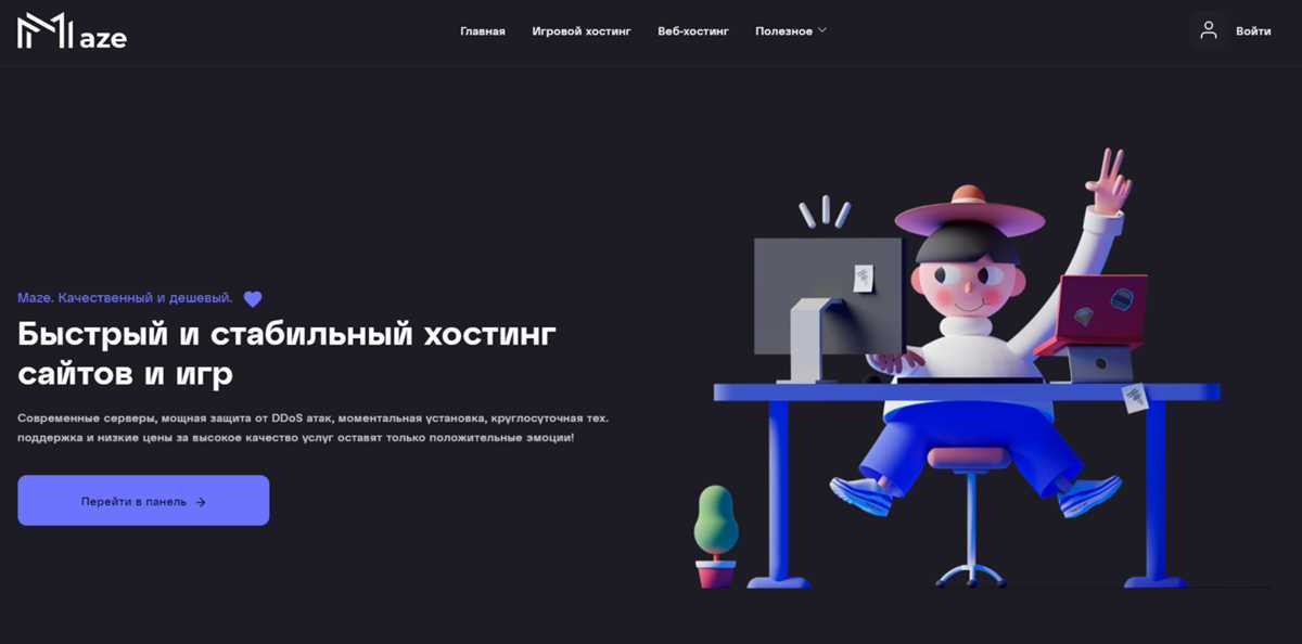 Настройка резервного копирования данных