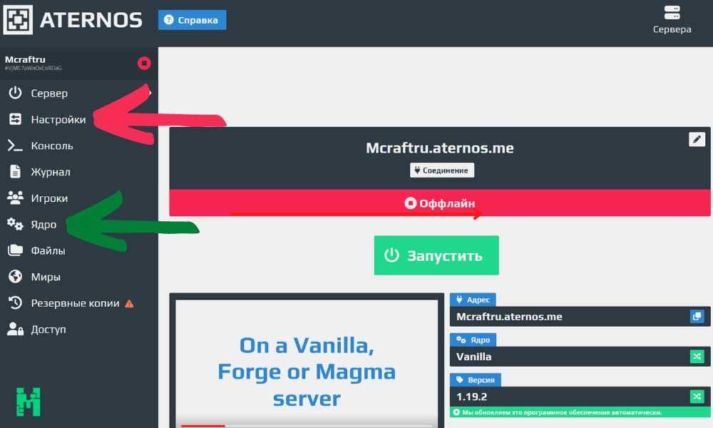 Как сделать свой пк хостингом майнкрафт
