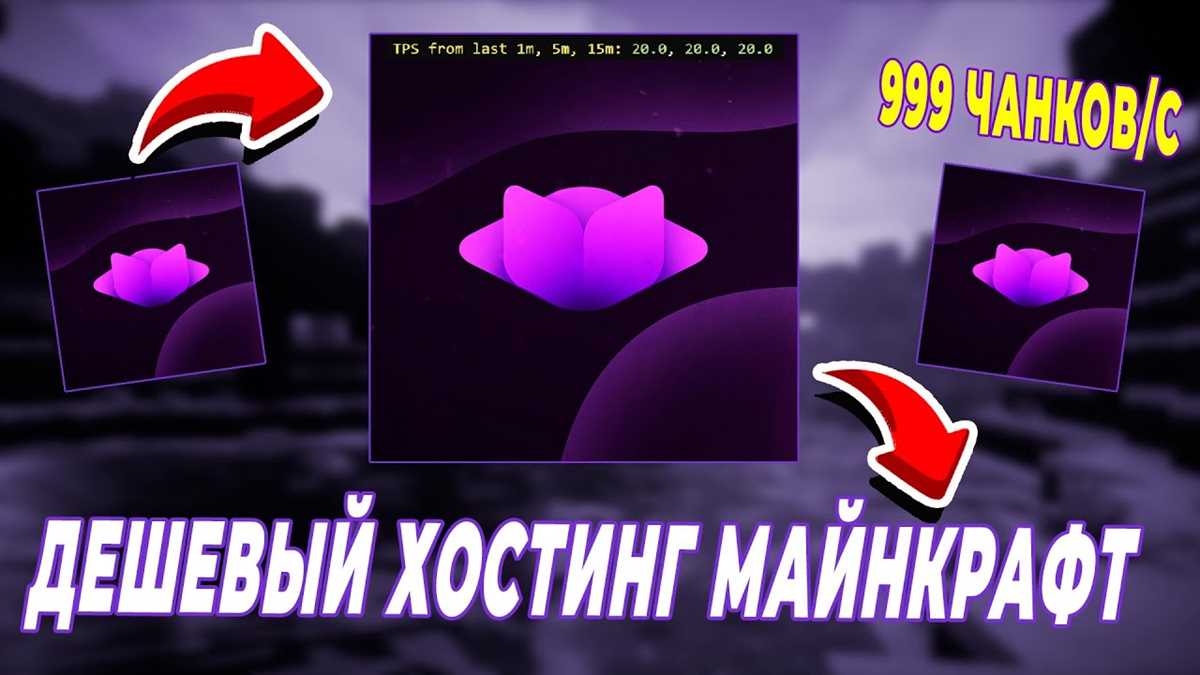 Как сделать хостинг для майнкрафт