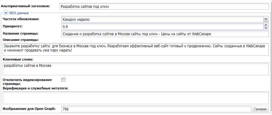 Обновление конфигурации сайта