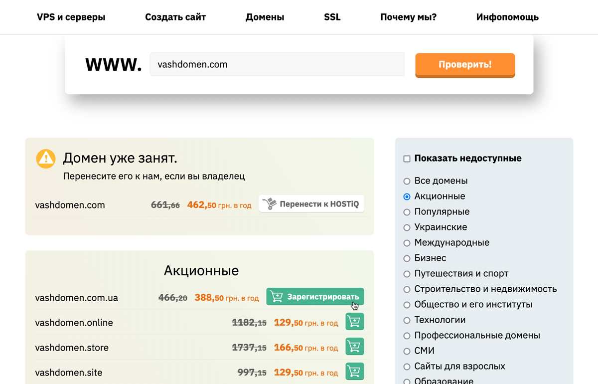 Загрузка файлов сайта через FTP