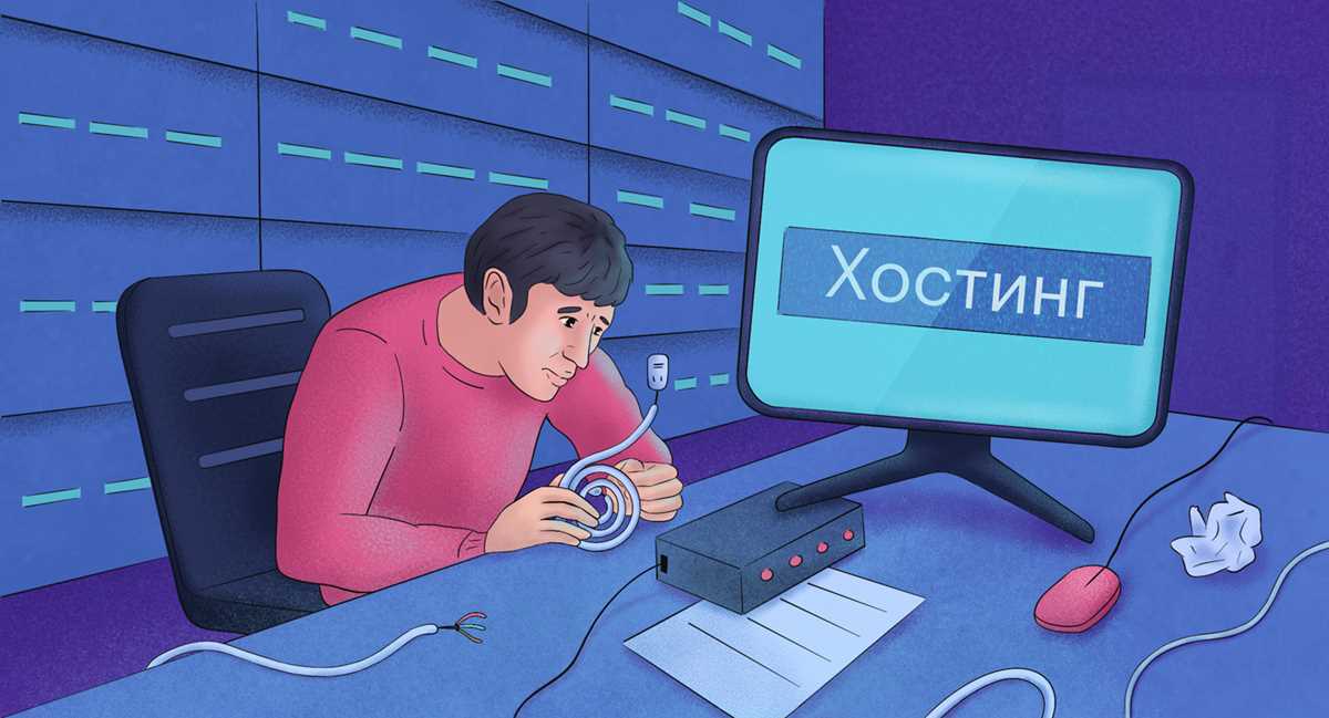 Регистрация аккаунта на хостинге