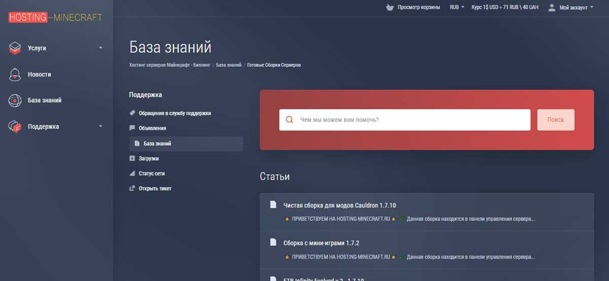 Как установить сервер rage mp на хостинг