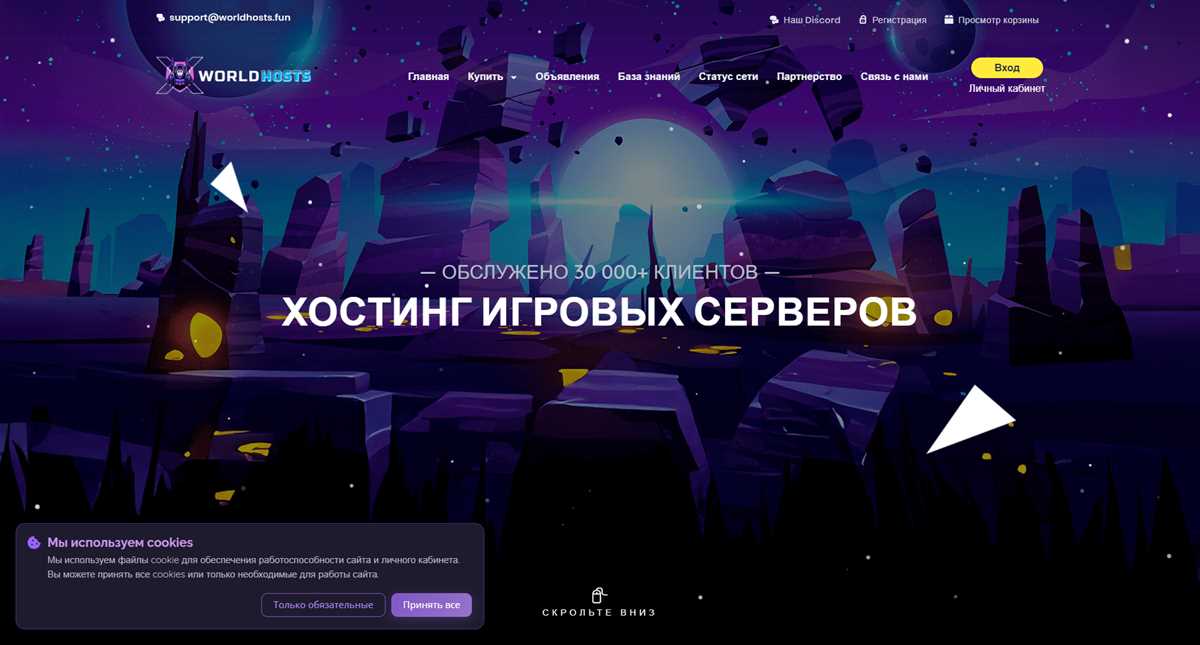 Как установить скрипт игры на хостинг