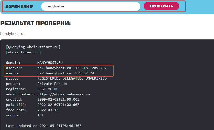 Определение по геолокации