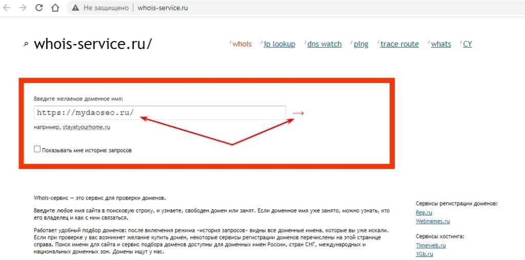 Как узнать где находится хостинг сервера