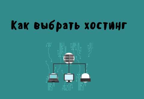 Как использовать сервисы