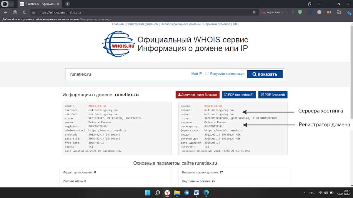 Проверка сайта на наличие CDN