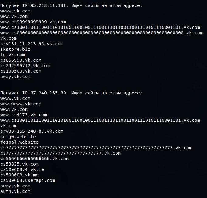 Команда nslookup