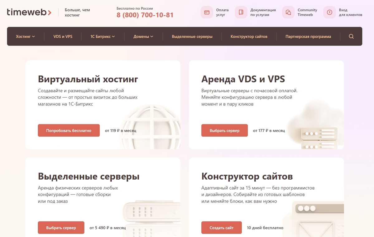 Служба поддержки