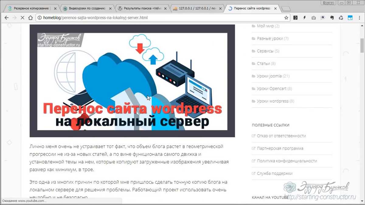 Настройка FTP-клиента для подключения к хостингу
