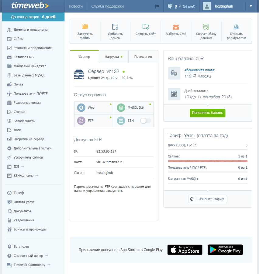 Оптимизация настроек хостинга для проекта