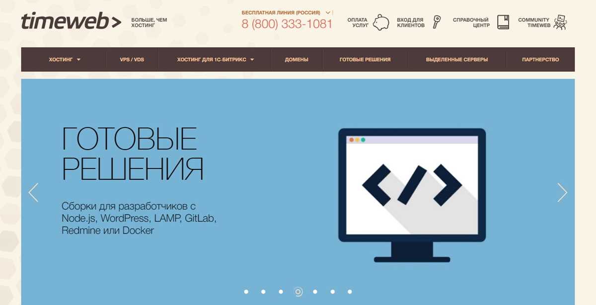 Как выложить сайт на хостинг timeweb Как выложить сайт на хостинг timeweb