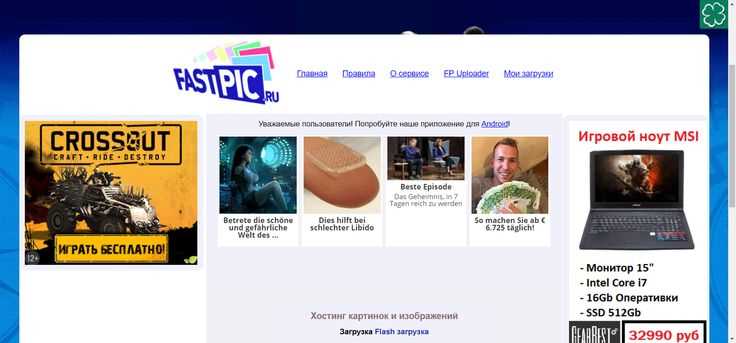 Выбор подходящего хостинга для скриншотов