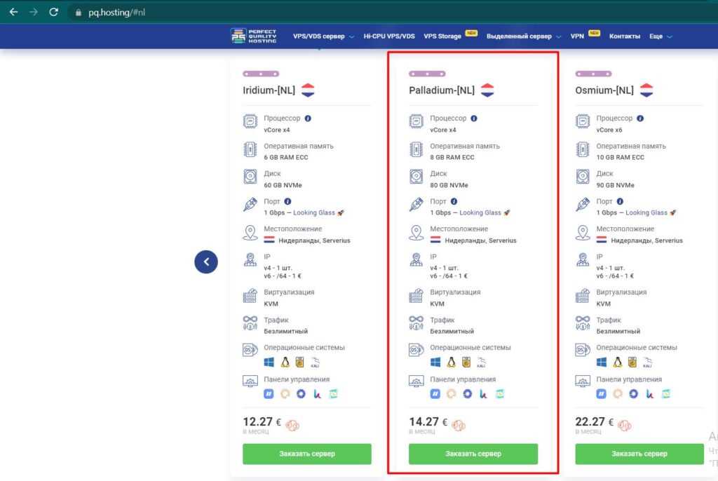 Тестирование работы на хостинге