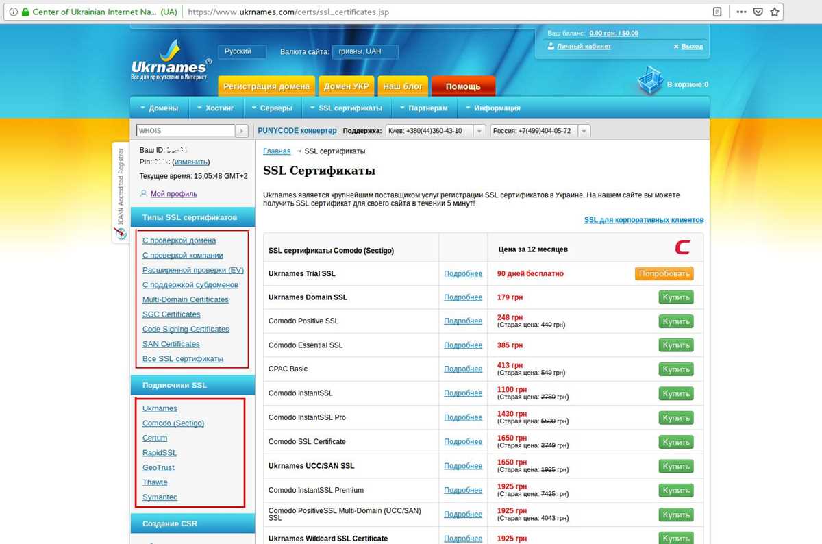 Как залить файлы на хостинг и подключить ssl