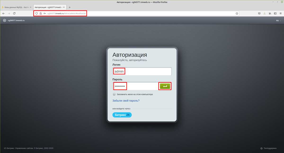 Настройки DNS