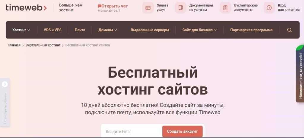 Какие хостинги не блокируют сайты Какие хостинги не блокируют сайты